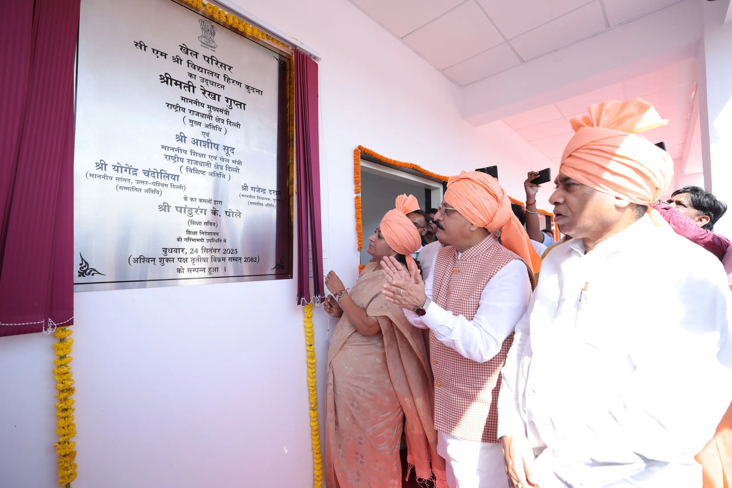 Educational Infrastructure: CM Shri Schools and PM Shri School